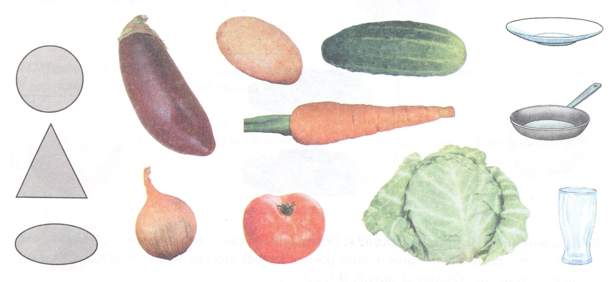 Теремкова логопедические домашние задания для детей овощи